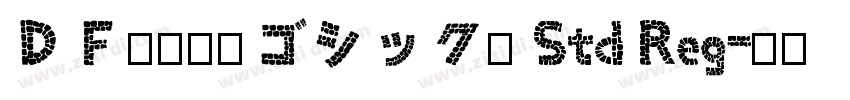 ＤＦ超極太丸ゴシック体 Std Reg字体转换